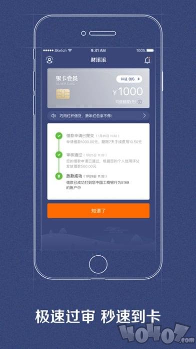财滚滚