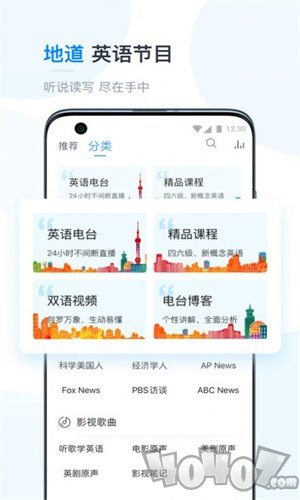 糖袋英语