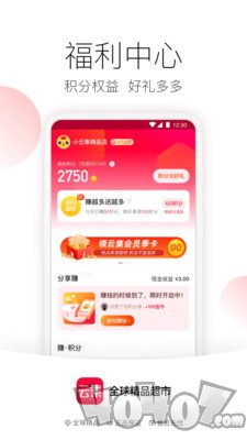 云集商城