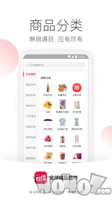 云集商城