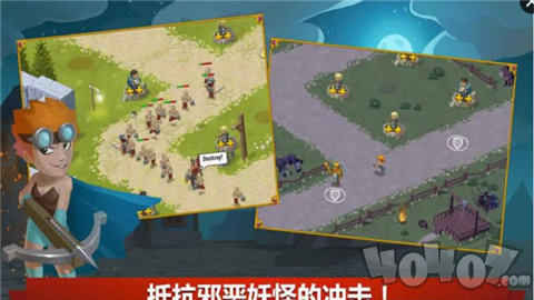 塔防英雄联合