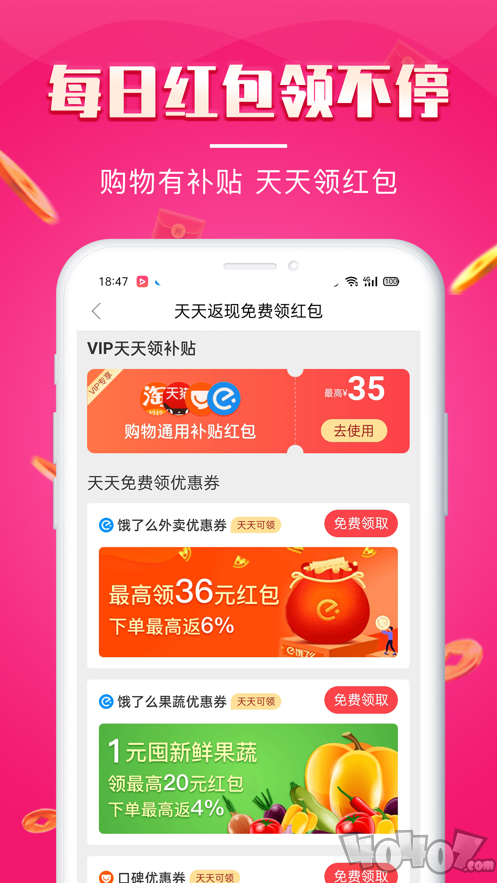 宝藏特权
