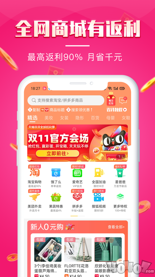 宝藏特权