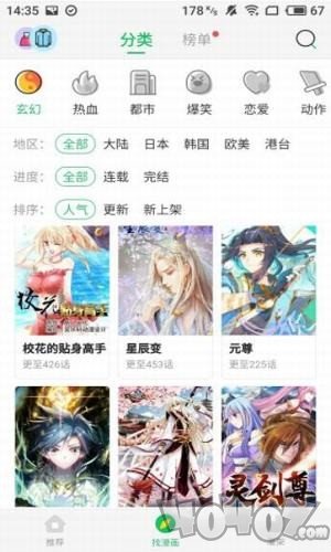 安琪漫画