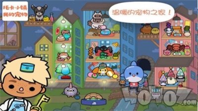 托卡小镇我的宠物