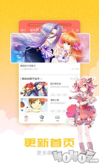 宅漫画