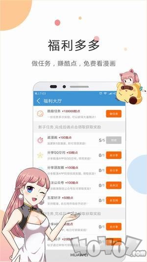 蝶漫