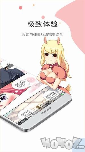 蝶漫