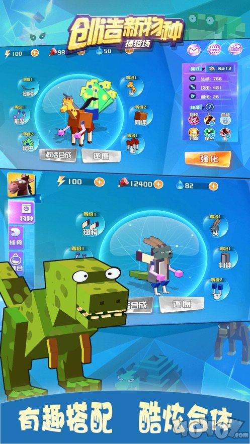 创造新物种