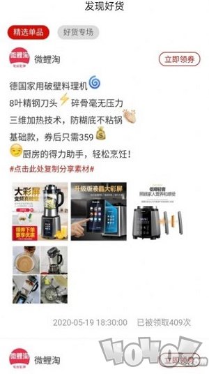 果果聚惠