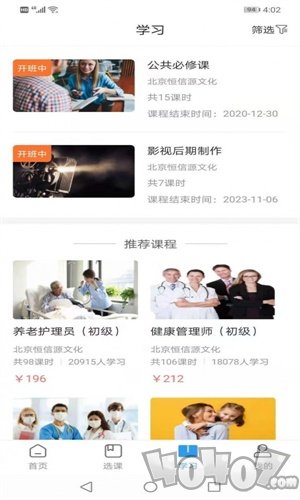 学到职培