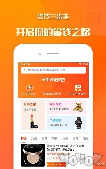 小象省钱