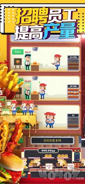汉堡模拟器