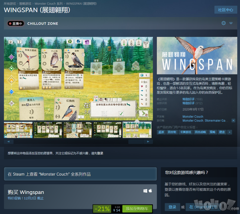 steam每日特惠 展翅翱翔新史低