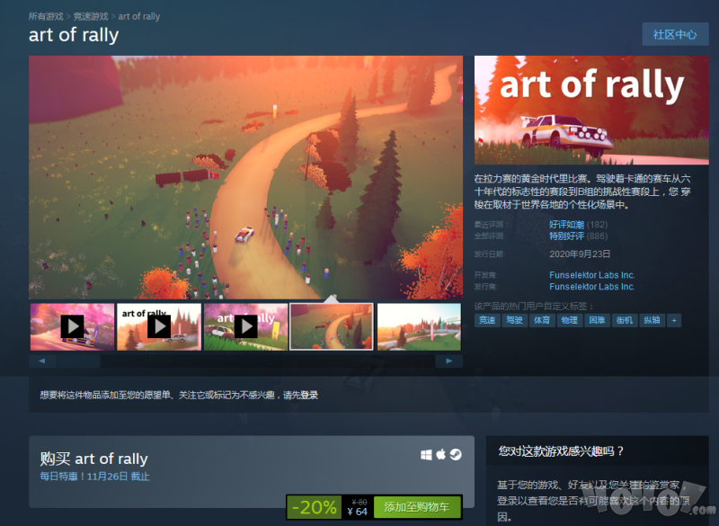 steam每日特惠 展翅翱翔新史低