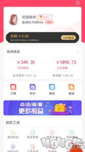 领券超人