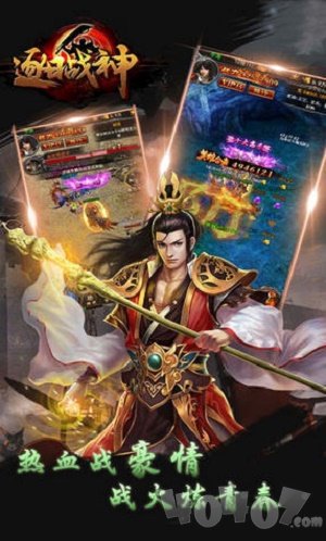 逐日战神单职业