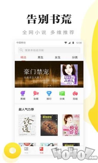 棚阅免费版