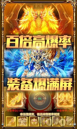 战法道三职业合击传奇