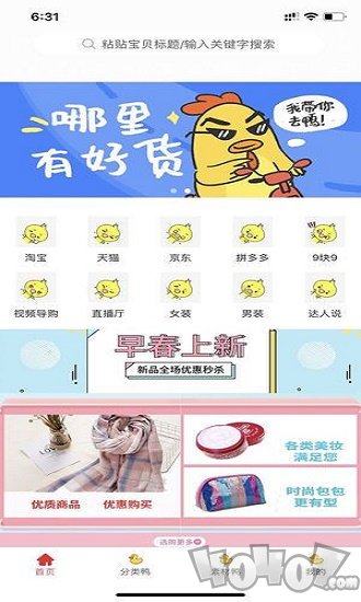 惠拼返多多