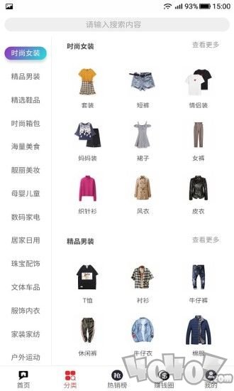 惠拼返多多