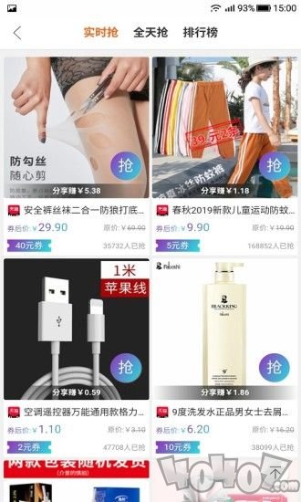 惠拼返多多