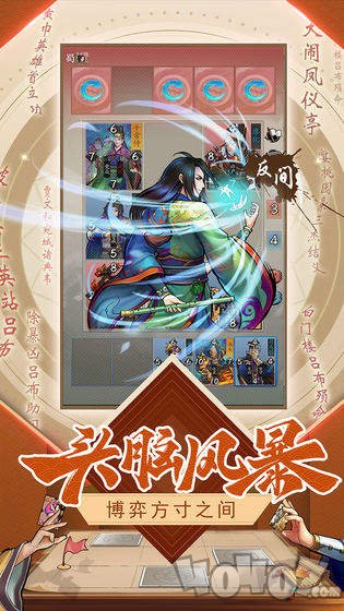 三国大时代2一统天下
