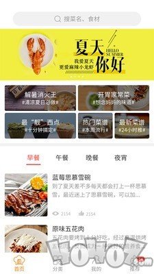 懒人食谱