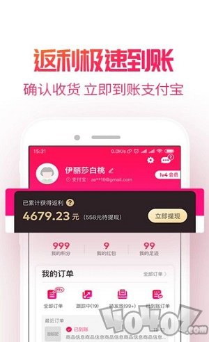 赚萌货