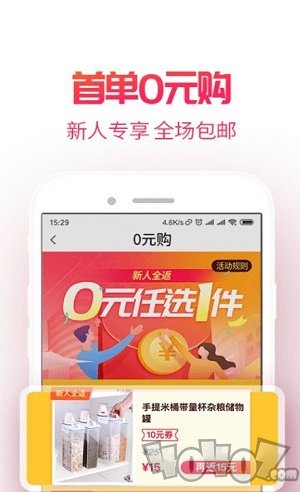 赚萌货