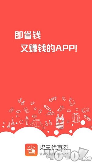 柒三优惠券