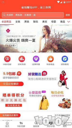 柒三优惠券