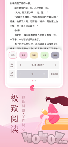 妙书坊app