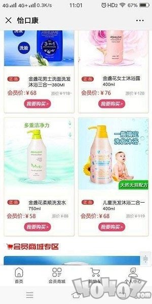 怡口康