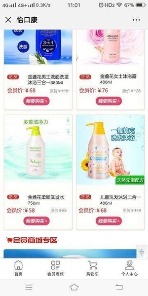 怡口康截图