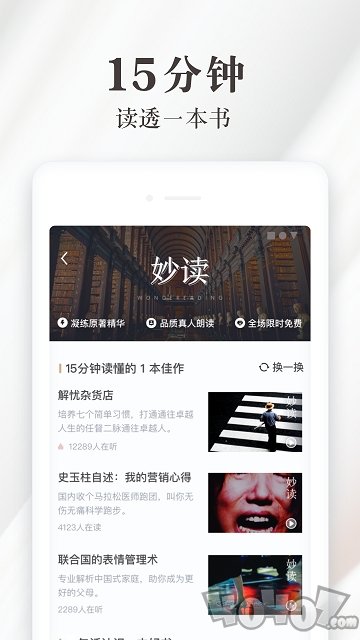 天猫小说