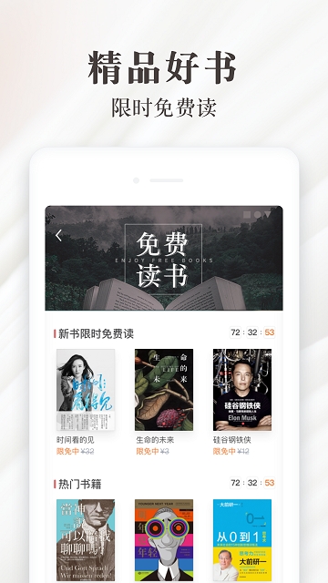 天猫小说截图