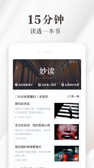 天猫小说截图