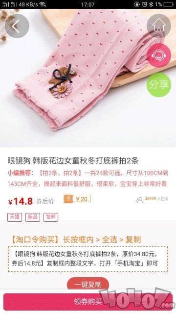 爱易优惠券