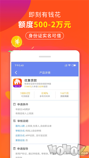 优象贷款小额贷款