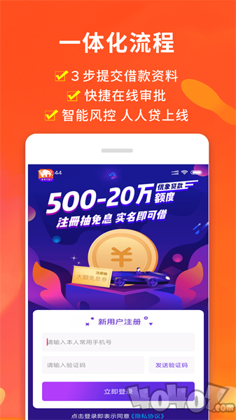 优象贷款小额贷款