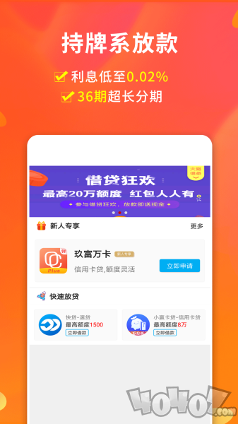 优象贷款小额贷款