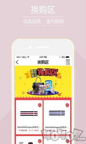 淘品街