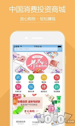 淘品街