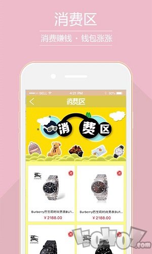 淘品街