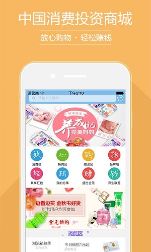 淘品街截图