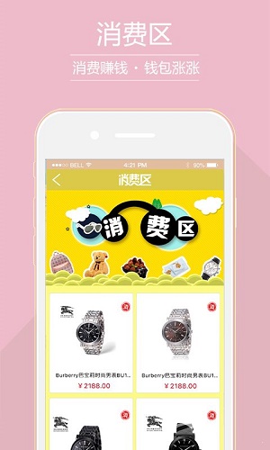 淘品街截图