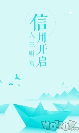 信用岛
