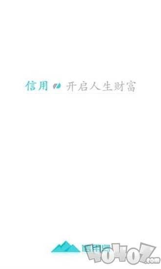 信用岛