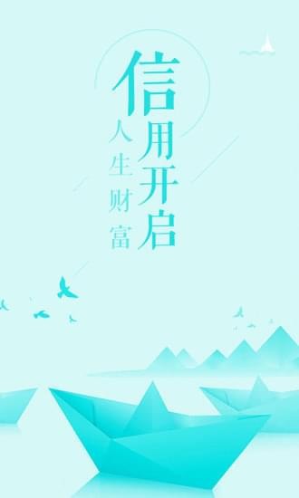 信用岛截图